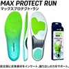 SIDAS 320767103 Max Protect Run Insole, Arch Support, Shock Absorption,