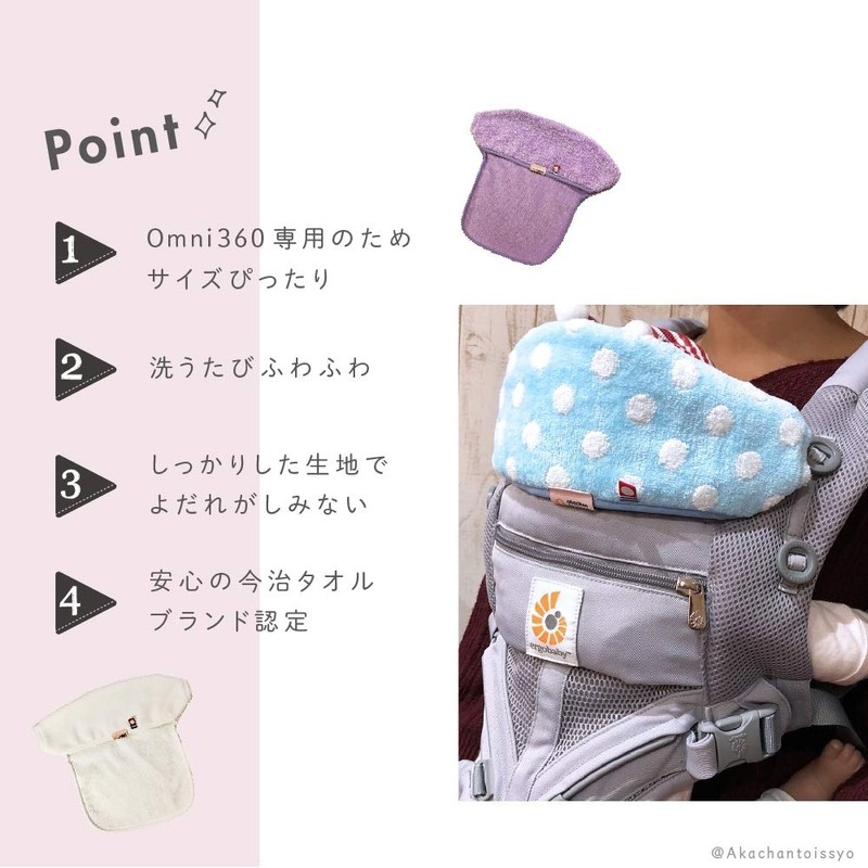 Ergo Adapt Front Cover Bib Imabari Towel, Made in Japan