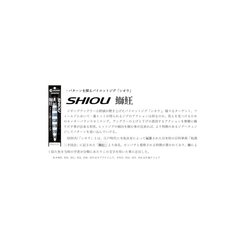 JIGRIP #009 DNA80 Zebra Keimura Siou, 6.3 oz (180 g)