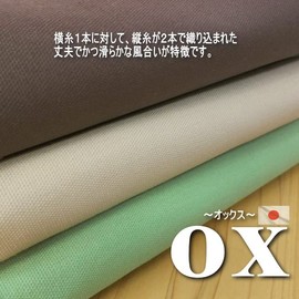 Multi Cover "Ox" 74.8 x 94.5 inches (190 x 240 cm), Rectangle is for sofa cover and kotatsu cover [Color: Brown]