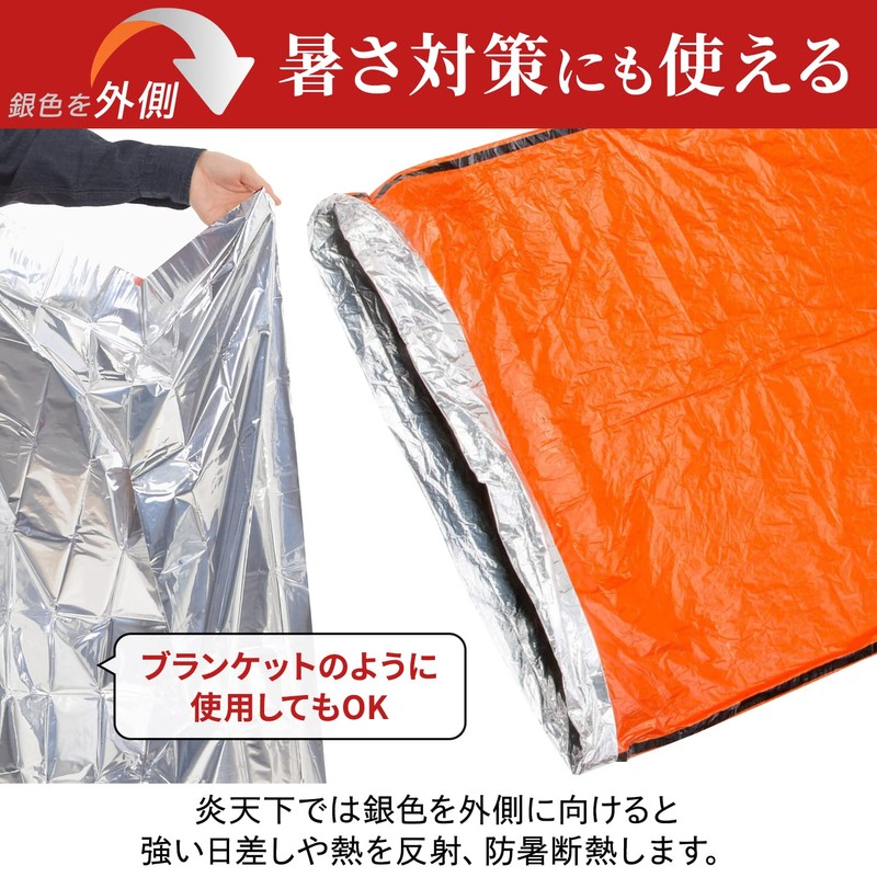Eco Ride World Emergency Sleeping Bag, Aluminum Sheet, Low Crinkle,