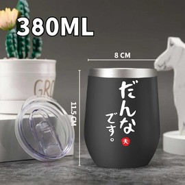 PluieSoleil 結婚祝い 結婚記念日 プレゼント タンブラー ペア 真空断熱 ステンレス 父の日 母の日 誕生日 プレゼント380ml (304) ステンレススチール製 結婚 お祝い ギフト タンブラー 名入れ 夫婦 夫 妻 両親 父親 お父さん 保温 保冷 (だんなです よめです)