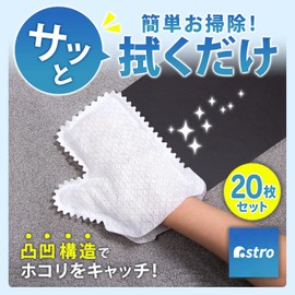 Astro 822-10 Cleaning Mitts, Set of 20, Can be Used on Both Sides, Non-woven Fabric, Blind Cleaning, Disposable Cleaning Gloves, Dust Removal, Cleaning Gloves, Clean, Hygienic
