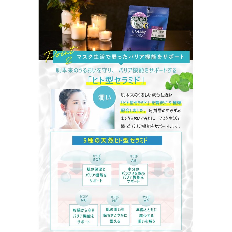 LIHAW Rihau Night Care Mask [CICA x Nemushi Bark Extract]