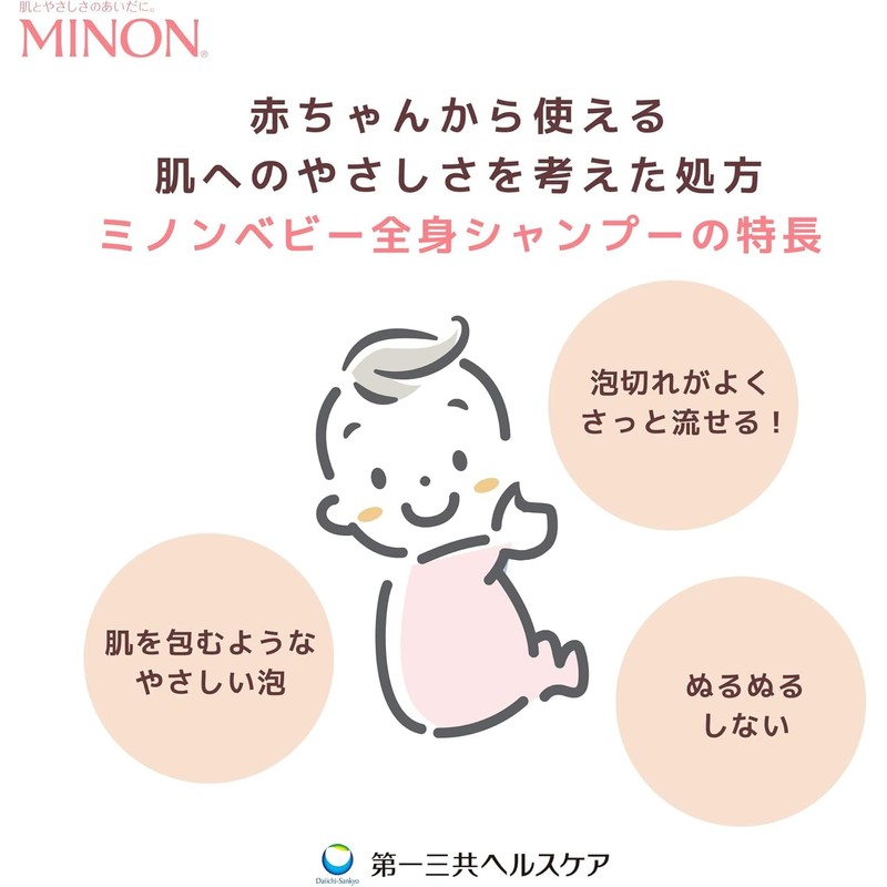 Minon Baby Whole Body Shampoo, Refill, 10.1 fl oz (300