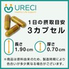 URECI Nete Beauty Gaba Gaba 90 Tablets, Quancho, Supplement, Glycine,