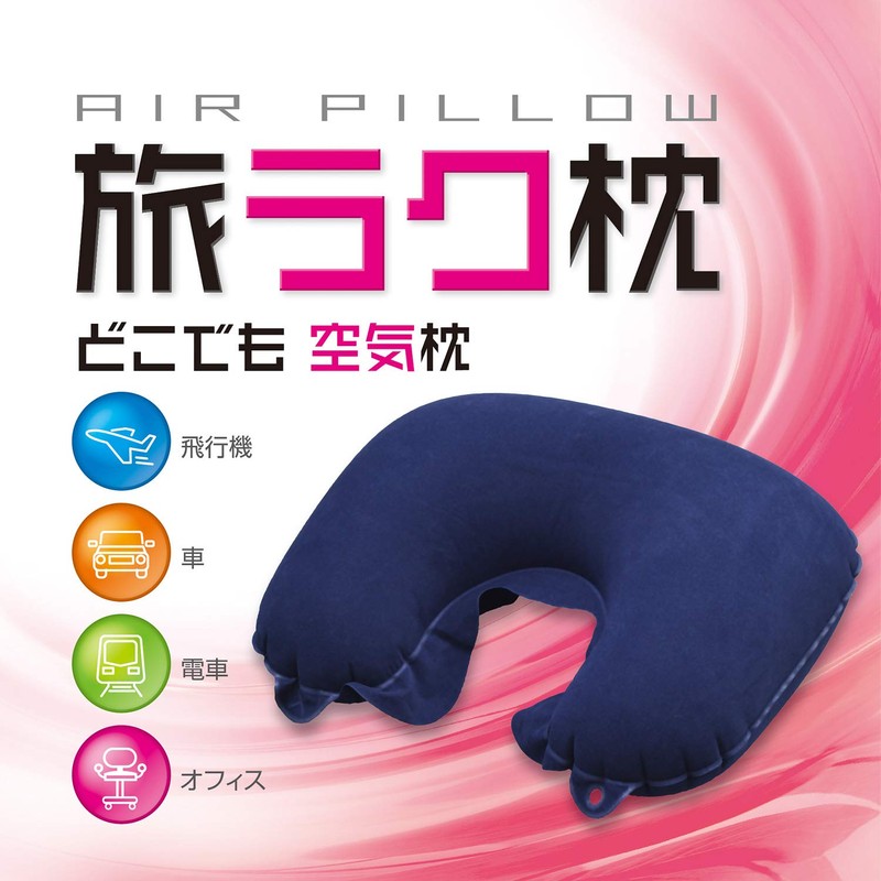 セイワ(SEIWA) 車用 クッション ネッククッション4 ダークブルー Z75