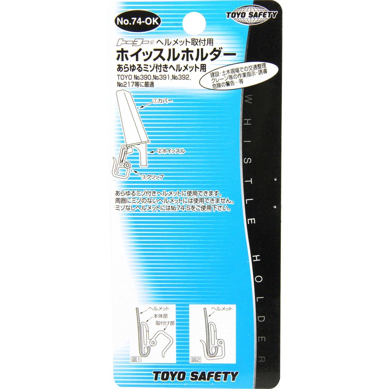 Toyo Helmet Mounting for Whistle Holder Any technology with Helmet