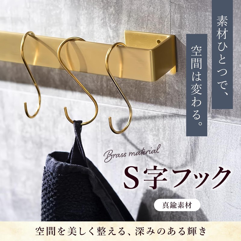 VIEAURA S-Shaped Hooks, Gold, Set of 10 [Brass] Interior Antique