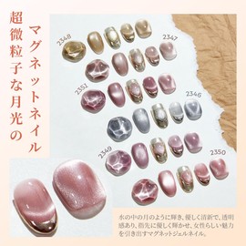 MODELONES Magnetic Gel with Magnets, Cat Eye Gel, Magnet, Sparkling, Magnetic Nails, Color Gel, Fine Particles, Cat Eye, Self Nail, Set of 6 Colors, UV/LED Compatible, Gel Nails, Color
