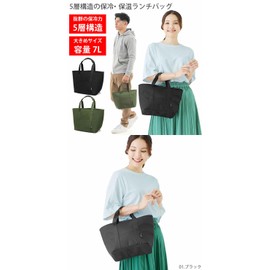 Lad Weather Lunch Bag, Insulated Bag, 5 Layer Insulation, Keeps Cold Insulation, Holds 6 Bottles, Large, 2.6 gal (7 L), Bento Box, Cooler Bag