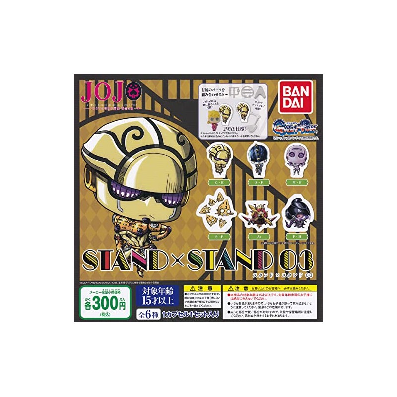 JoJo's Bizarre Adventure Standard x STAND 03 Complete Set of