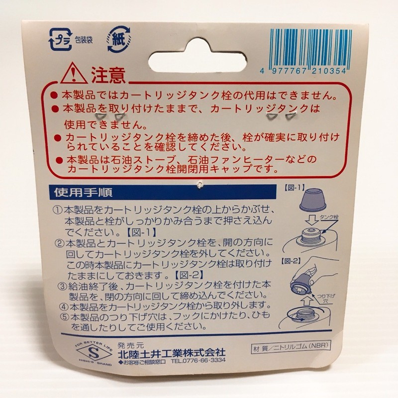 Quick plug cap