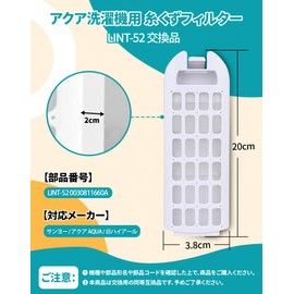 Aqua Washing Machine Lint Filter for Aqua (AQUA) LINT-52 Sanyo Washing Machine Filter Aqua Washing Machine Lint Dust Filter Garbage Removal Net Lint-52/0030811660A Aqua Washing Machine Compatible