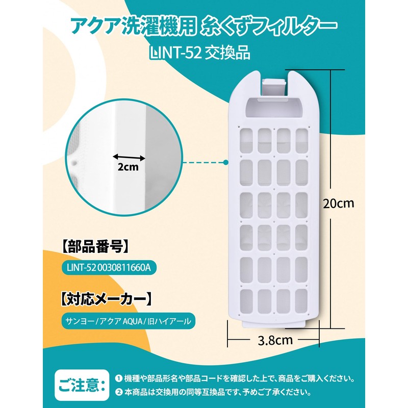 Aqua Washing Machine Lint Filter for Aqua (AQUA) LINT-52 Sanyo
