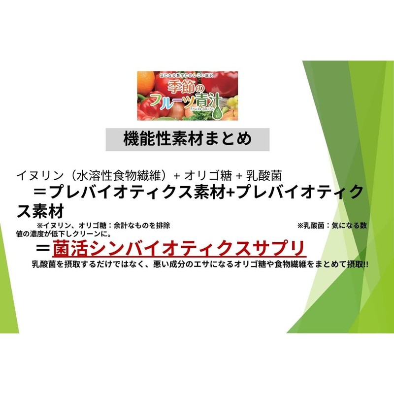 季節のフルーツ青汁ジュレ 15g×30包 ゼリータイプ 食生活が不規則な方 野菜不足が気になる方 お子様からお年寄りまで 旬の国産野菜 国産果物 はっさく 夏みかん他