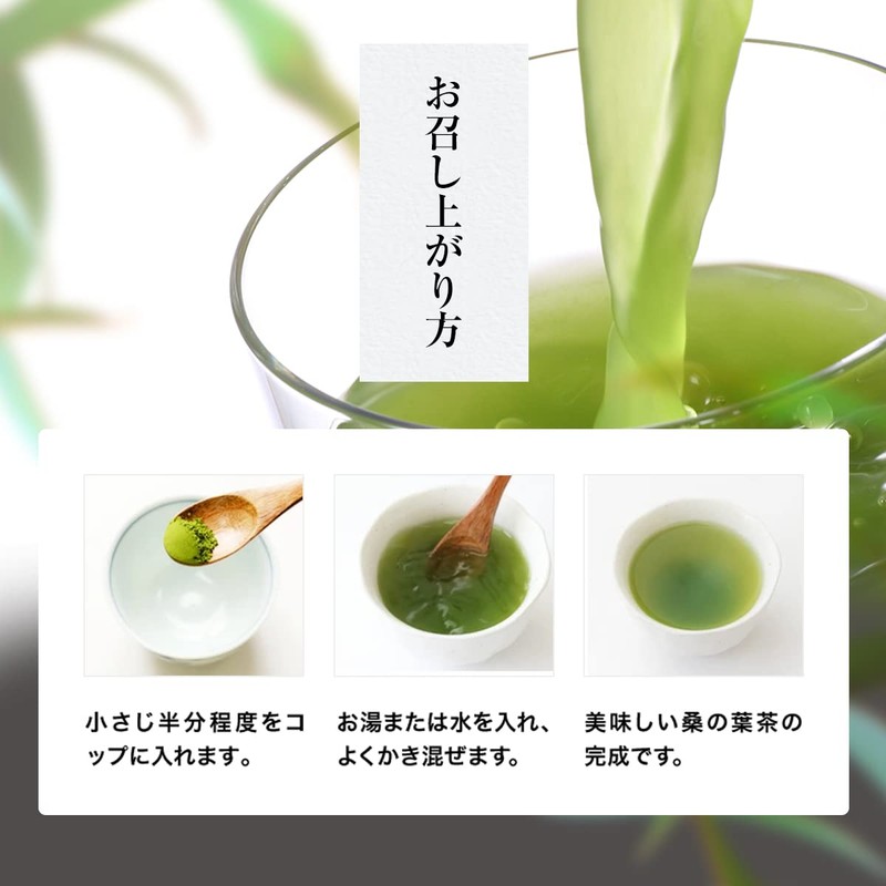 Mulberry Leaf Tea (Powder) 1.8 oz (50 g)