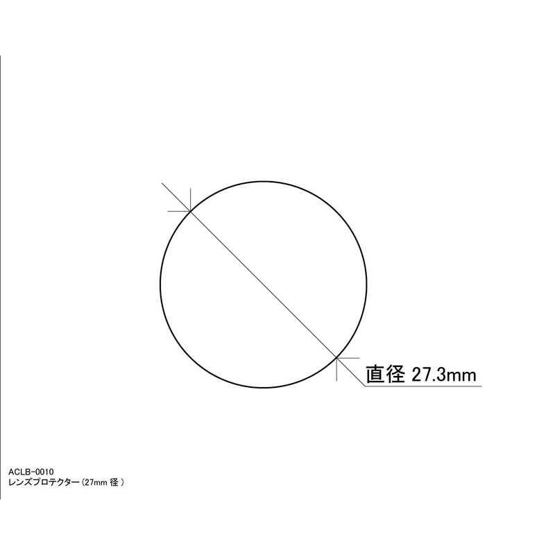 ACLB-0010 Adjustable Lens Protector (27mm)