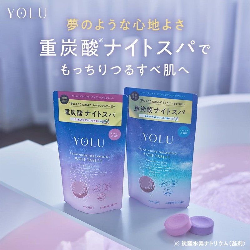 YOLU Yol | Bath Salts Calmnight Dreaming Bath Tablets 6