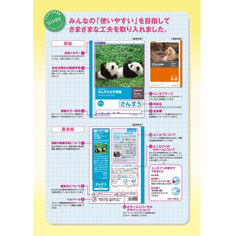 Kyokuto A502 Easy Learning Book, Renraku Notebook, 11 Lines