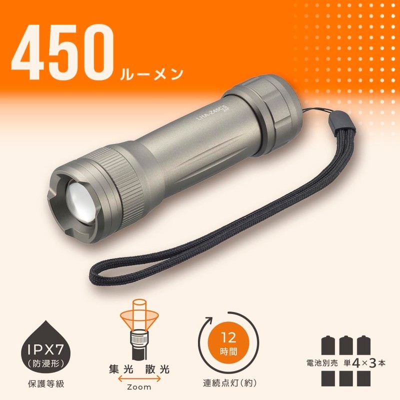 Ohm Electric LHA-Z45C5 08-1641 Flashlight, LED Zoom Light, 450 Lumens,