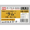 PIA Roller Ram 13mm Hair Length 6 Inch Pack of
