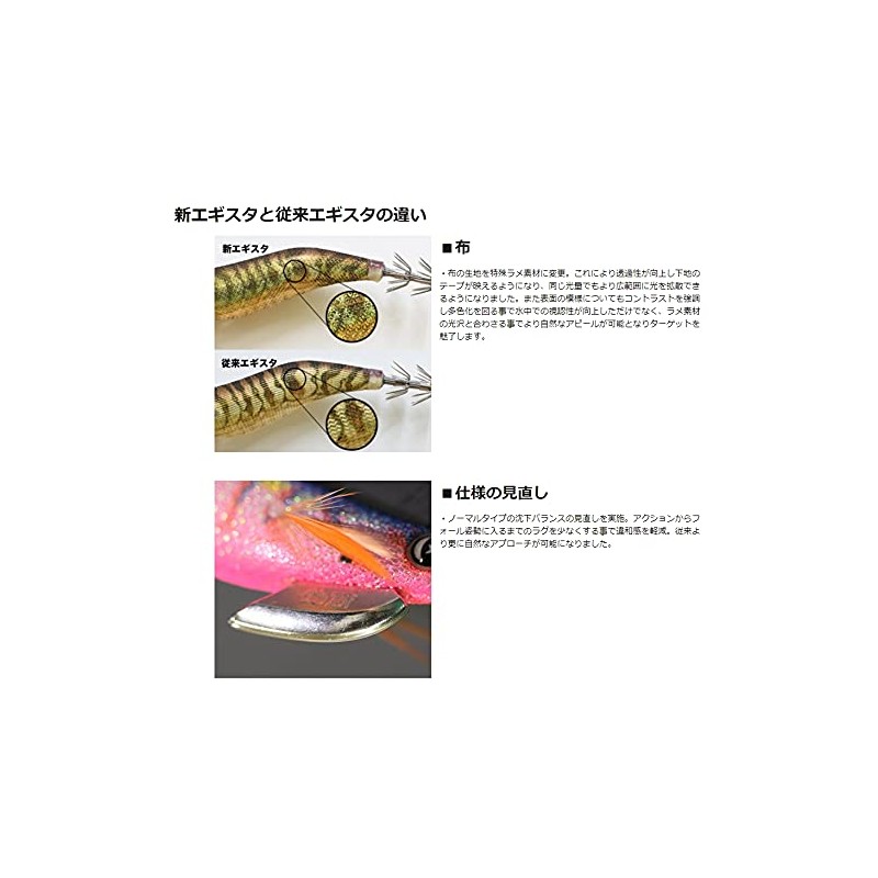 Tsuriken Eguista Shallow No. 3.5 S-24 Cayme Rice Shrimp