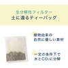 Itoen One Pot Relax Jasmine Tea Tea Bags 3.0g x