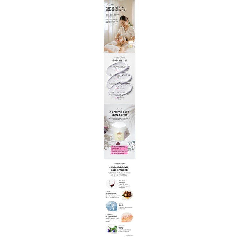 Louiscell Wine Massage Cream Large Capacity 700g Moisturizing Soothing Elasticity