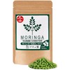 モリンガ サプリ モリンガパウダー 国産 100% タブレット サラダの木 無添加 青汁 スーパーフード