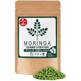 モリンガ サプリ モリンガパウダー 国産 100% タブレット サラダの木 無添加 青汁 スーパーフード 極小粒 720粒×70mg サプリメント moringa マルンガイ 【 鹿児島県産 無農薬 】【 残留農薬検査済 管理栄養士監修 】 【まとめ割!!3袋】