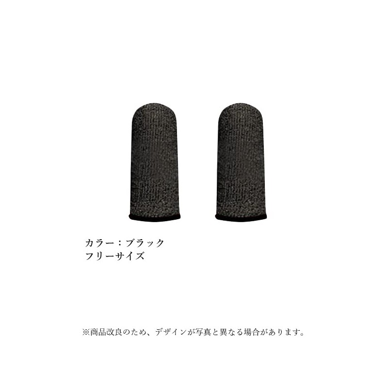 2 Finger Sacks for Smartphones, Games, Tablets, Hand Sweats, Hand