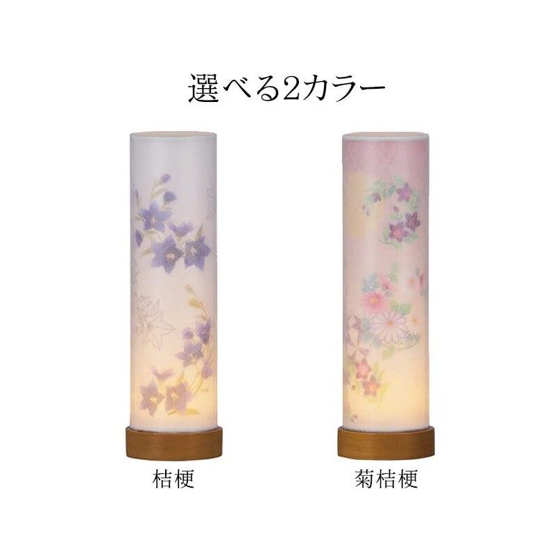 Kyoto Butsudan Hayashi Bon Lantern, Mini Size, Cordless Japanese Light,