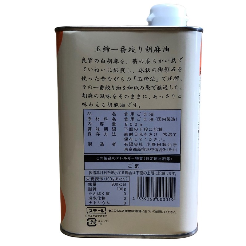 Onoda Refinery Sesame Oil, 28.2 oz (800 g), Tamabutei Ichiban