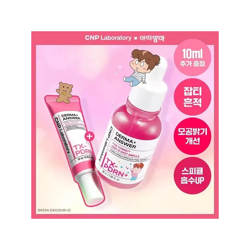 Chan & Park 차앤박 더마앤서 핑크토닝 딥인샷 PDRN앰플 30ml 기획