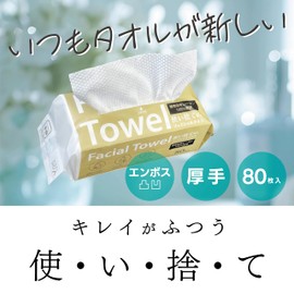 VOIS Disposable Facial Towels, 80 Sheets x 3 Pieces, Thick, Cleansing Towels, Fluffy, Soft, Embossed, Irregular Sheets, Sensitive Skin, Dry Skin, Roughness Prevention, Anti-pilling, Fiber Residue,