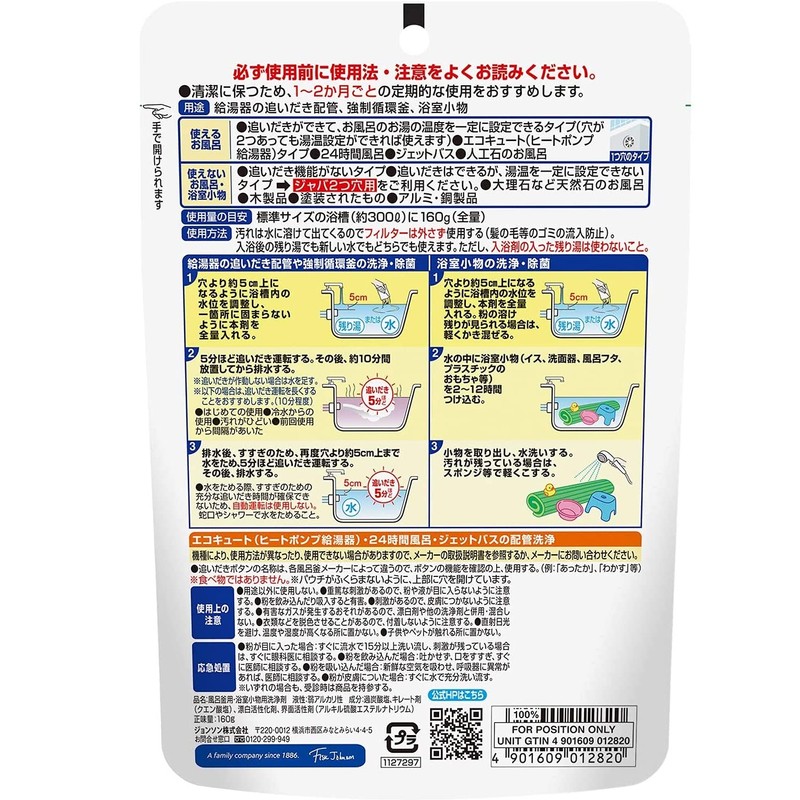 Scrubbing Bubbles Bathtub Cleaner Java for Single Hole Powder Type