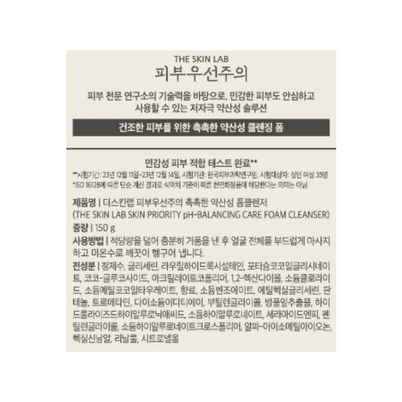 Moisturizing Cleansing Foam 150g