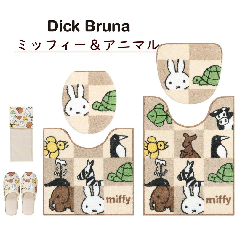 Senko 65790 Miffy & Animal Paper Holder Cover, Beige