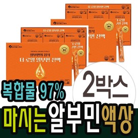2 boxes of drinkable liquid albumin complex essence / 마시는 액상 알부민 복합물 진액 2박스