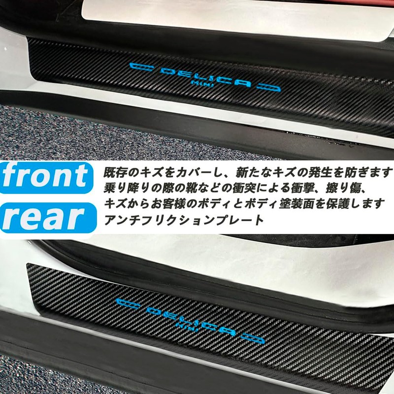 JuYuna 2024 Innovative Design Mitsubishi Delica Mini Scuff Plate for