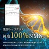 シードコムス NMN サプリ 純度100％ 6000mg (1カプセルに200mg) 高配合 国内製造 30カプセル (6)