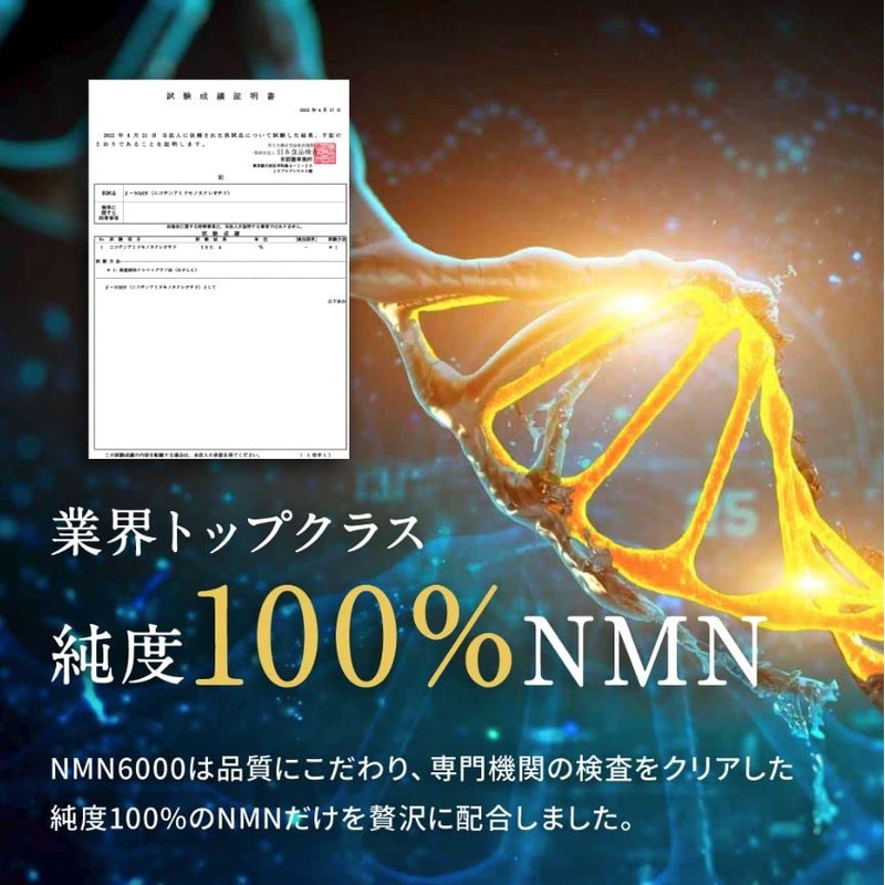 シードコムス NMN サプリ 純度100％ 6000mg (1カプセルに200mg) 高配合 国内製造 30カプセル (6)