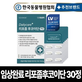 Pet Thinking Clinically Completed Liposome Fucoidan Pro Cat and Dog Nutrients Comprehensive Antioxidant Elderly Dogs Older Dogs Older Cats Heart Blood Circulation Anti-inflammatory Blood Circulation Immunity, 1 Piece, Immune Antioxidant, 30 Tablets / 펫생각 임상완료 리포좀 후코이단 프로 고양이 강아지 영양제 종합 항산화 노령견 노견 노묘 심장 혈액순환 항염 혈행 면역력, 1개, 면역항산화, 30정