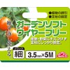 Safety 3 Garden Soft Wire Free, Black, 0.1 inch (3.5