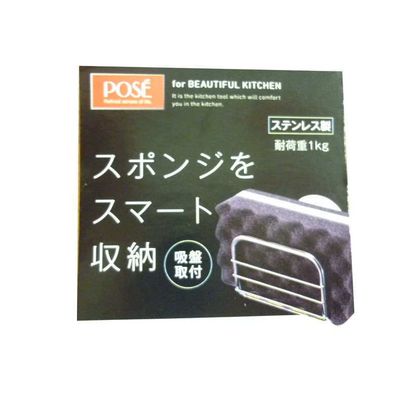 Asbel 2602 Stainless Steel Sponge Holder, Small "N Pose"