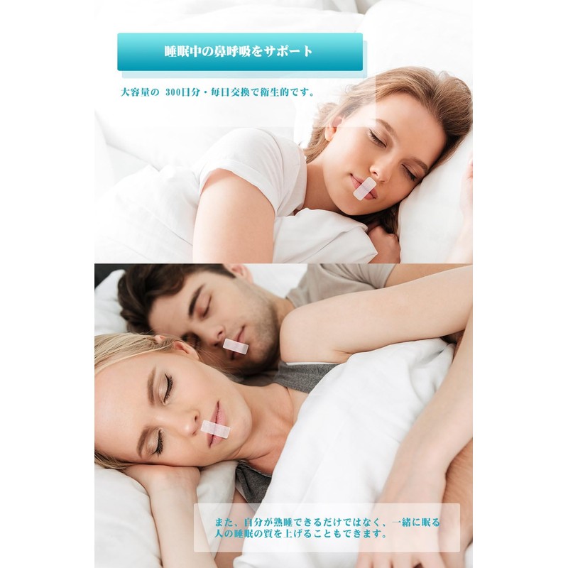 Griowenke 口閉じテープ いびき防止テープ 120枚入 不織布タイプ いびき対策 いびきの音を軽減 鼻呼吸促進 睡眠の質を改善する いびき防止グッズ