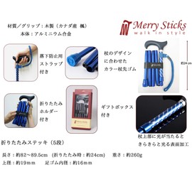 Merry Sticks（メリースティックス） ／ スターライト ／ 折りたたみステッキ ／ 杖 ／ ブラック