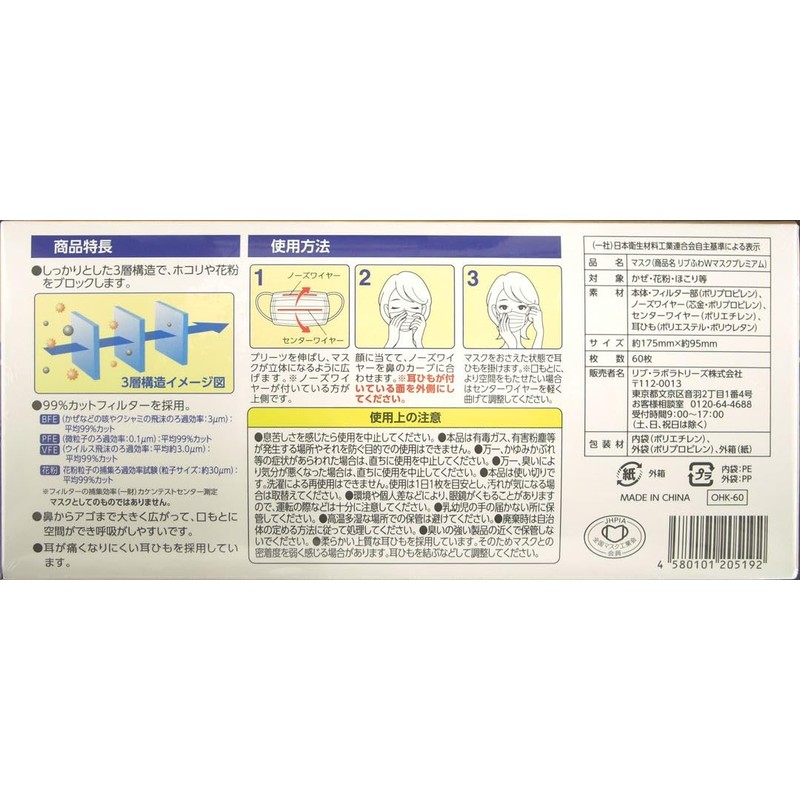 リブふわWマスクプレミアム 普通 60枚