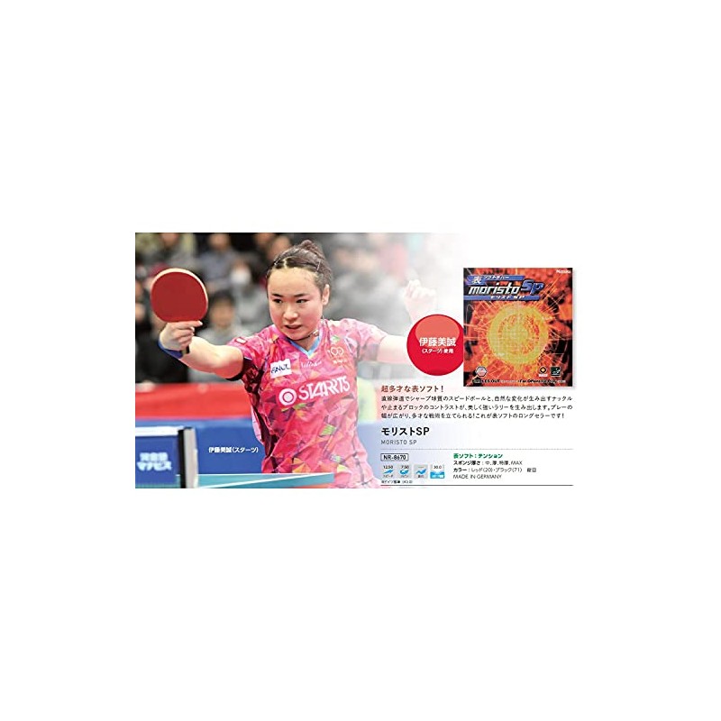 Nittaku NR-8670 Table Tennis Rubber Morist SP Table Soft Tension